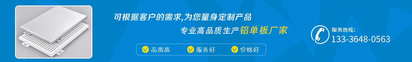 通栏广告